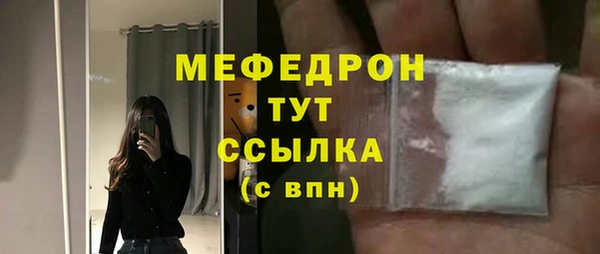 стафф Магас